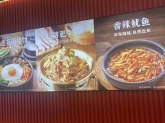 -米村拌饭(凯德和平广场店)