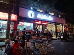 门面-三猫黑鱼花(南大店)