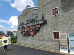 -赤坎·广东华侨国际旅游度假区