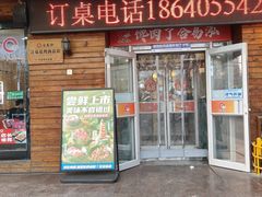 -合易泓烤肉•首创生椰大油边(宁山路店)