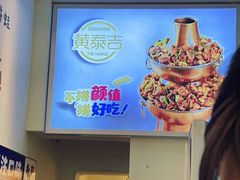 -黄泰吉拾味餐厅(江汉路店)