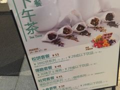 菜单-仙踪林(江燕路万科里店)