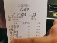 -蔴将·川菜(黄龙万科店)