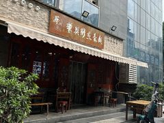 -华兴街煎蛋面(总店)