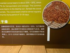 -歌斐颂巧克力小镇