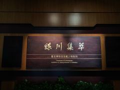 -嘉定博物馆