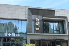 -曾宴·楚菜(湖北省博物馆店)