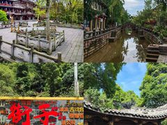 -崇州市街子古镇