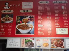-姚记炒肝店(鼓楼店)