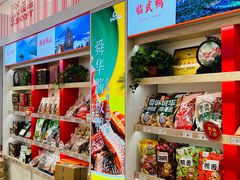 -舜华临武鸭·湖南零食特产(三王街店)
