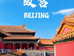 -故宫博物院(故宫)