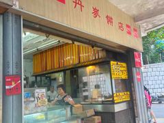 -大澳渔村及棚屋