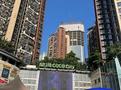 -深圳龙华星河COCO City(民治店)