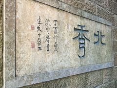 -杭州半山国家森林公园