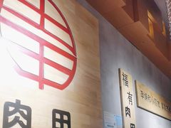 -肉甲韩国木炭烤肉(新壹街1店)