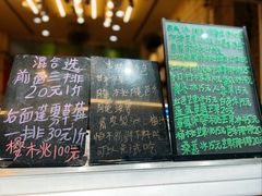 -阿群甘草水果