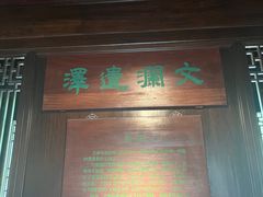 -浙江省博物馆(孤山馆区)