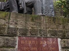 -渣滓洞