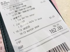 账单-池记(尖沙咀店)