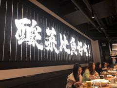 大堂-太二酸菜鱼(兴业太古汇店)