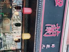 门面-伊兰津范儿