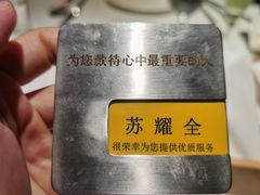 -王品牛排(珠海富华里店)