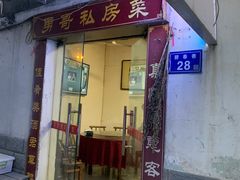 -勇哥饭店(西湖路店)