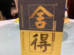 -鹿鸣春饭店(总店)
