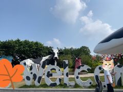 -光明农场大观园