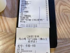 -鸟山鸣·日料食堂(王府井店)