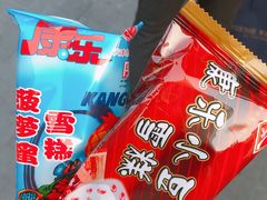 -康乐(滨江道店)