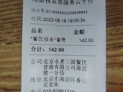 -水煮三国·川鲁江湖菜(香山店)