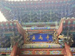 -普陀山风景名胜区-法雨禅寺