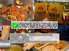 -大学城夜市