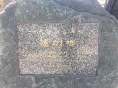 -赵州桥景区
