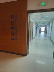 -北京爱育华医院-医疗美容科