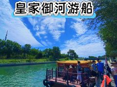 -皇家御河游(紫御湾码头)