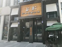 -上禾 HAIR SALON