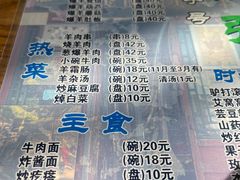 -东兴顺爆肚张