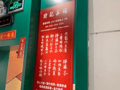-孖记茶档·热腾茶餐(荔湾领展广场店)