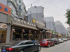 -王明古法砂锅居(开化寺店)