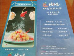 -58度品质川菜馆(经一路店)