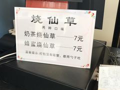 -八婆婆烧仙草(中山路店)