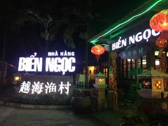 -越海渔村