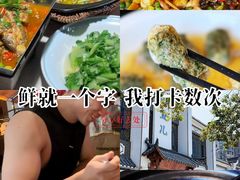 -千岛湖小鱼儿·淳安匠心农家菜