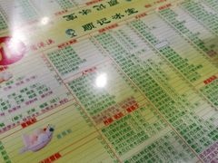 -顺记冰室(宝华路店)