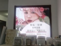 -星辰·新中式美甲美睫工作室