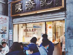 -陈添記·祖傳爽鱼皮·西关老字号(广州首店)