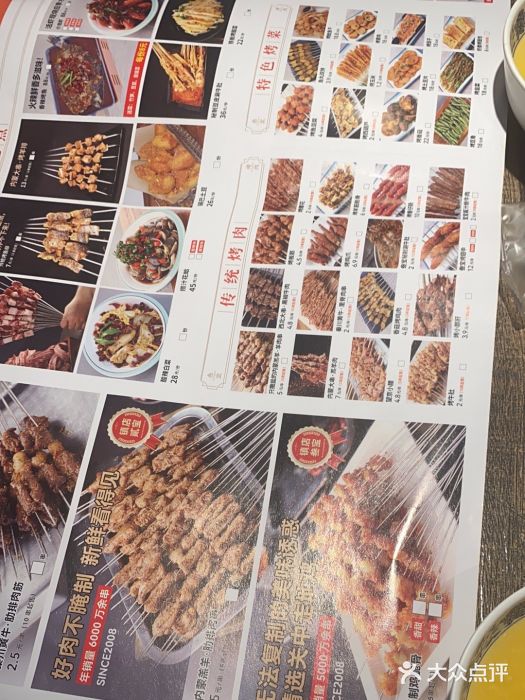 叁宝烧烤 西安烧烤 领跑品牌(学府路店)图片