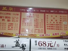 -盖帮鳝鱼串串(东郊记忆店)